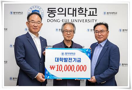 영어영문학 임창건 교수 발전기금 기탁