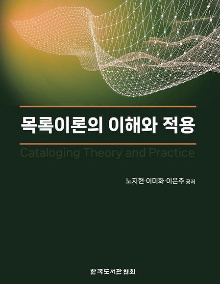 우수학술도서 선정